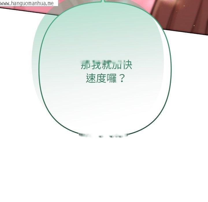 韩国漫画不只是朋友韩漫_不只是朋友-第5话在线免费阅读-韩国漫画-第110张图片