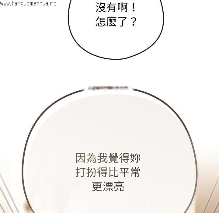 韩国漫画恋上年上的她韩漫_恋上年上的她-第51话在线免费阅读-韩国漫画-第95张图片