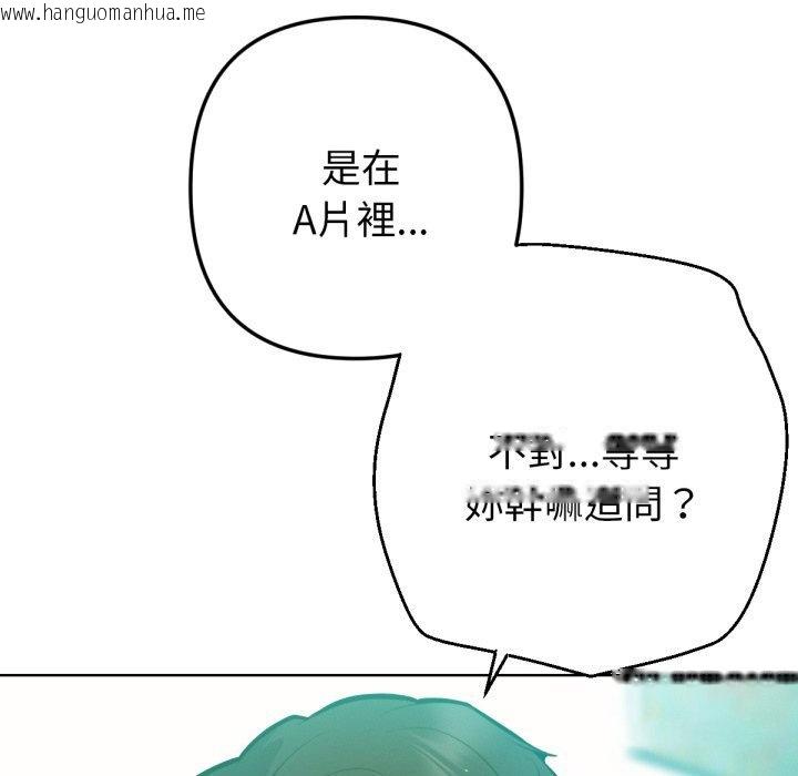 韩国漫画不只是朋友韩漫_不只是朋友-第4话在线免费阅读-韩国漫画-第52张图片