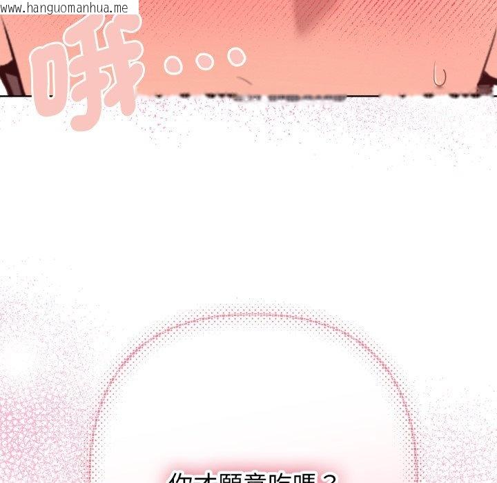 韩国漫画不只是朋友韩漫_不只是朋友-第3话在线免费阅读-韩国漫画-第115张图片