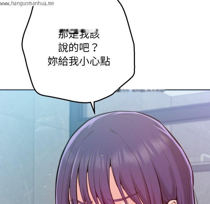 韩国漫画不只是朋友韩漫_不只是朋友-第1话在线免费阅读-韩国漫画-第244张图片