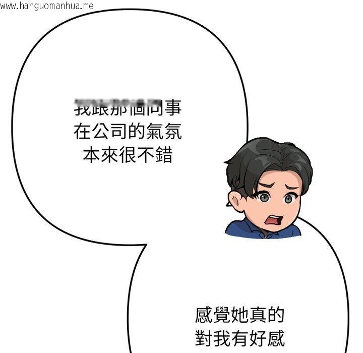 韩国漫画不只是朋友韩漫_不只是朋友-第1话在线免费阅读-韩国漫画-第69张图片