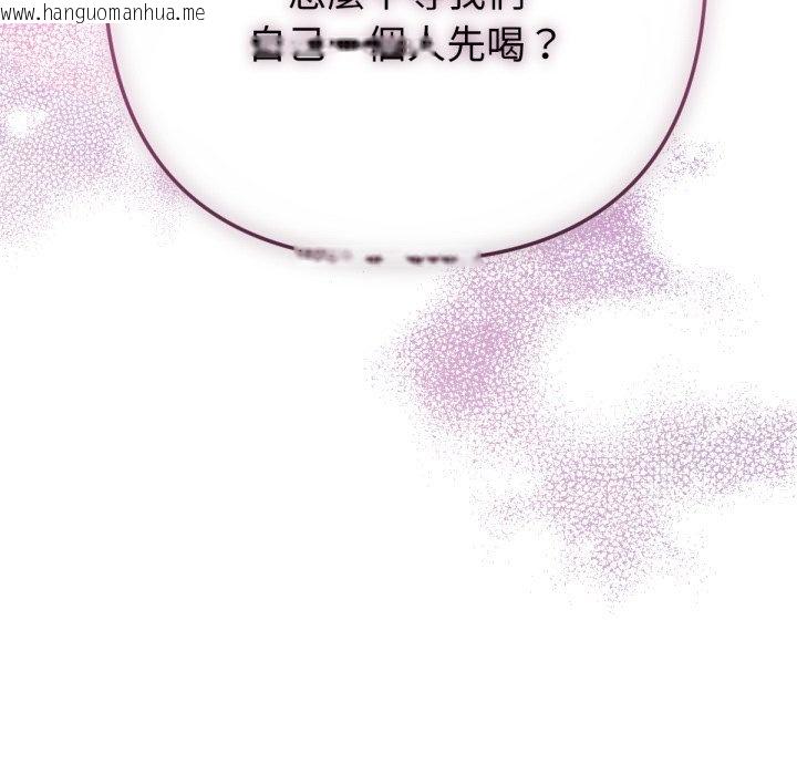 韩国漫画不只是朋友韩漫_不只是朋友-第1话在线免费阅读-韩国漫画-第39张图片