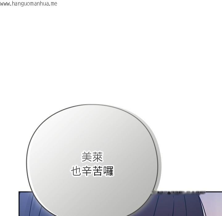 韩国漫画摸鱼生存指南/上班不要太认真韩漫_摸鱼生存指南/上班不要太认真-第42话在线免费阅读-韩国漫画-第160张图片