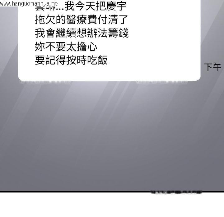 韩国漫画悖岛审判/悖论韩漫_悖岛审判/悖论-第21话在线免费阅读-韩国漫画-第43张图片