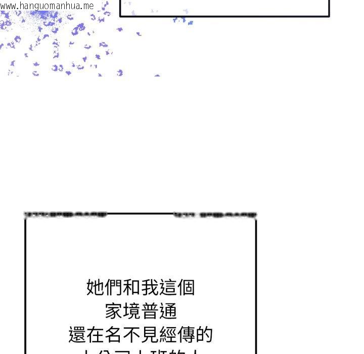 韩国漫画不只是朋友韩漫_不只是朋友-第1话在线免费阅读-韩国漫画-第55张图片