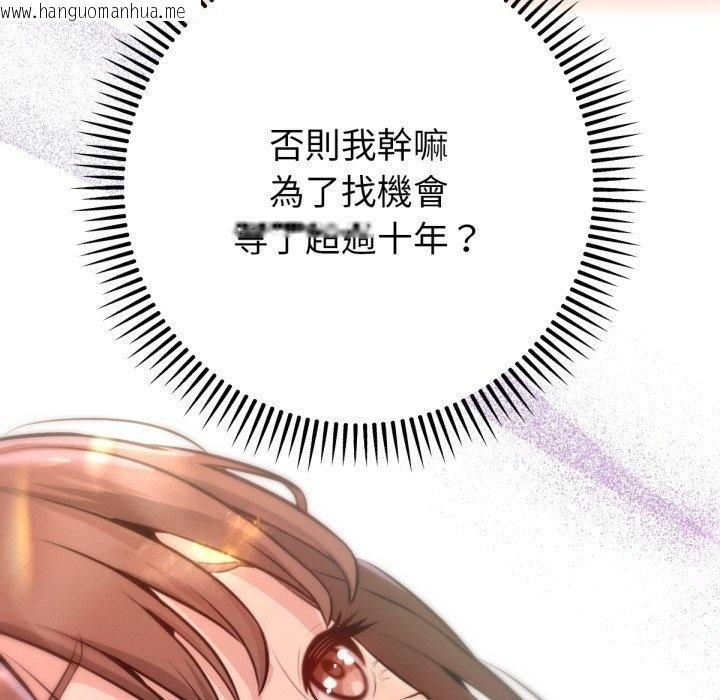 韩国漫画不只是朋友韩漫_不只是朋友-第1话在线免费阅读-韩国漫画-第260张图片