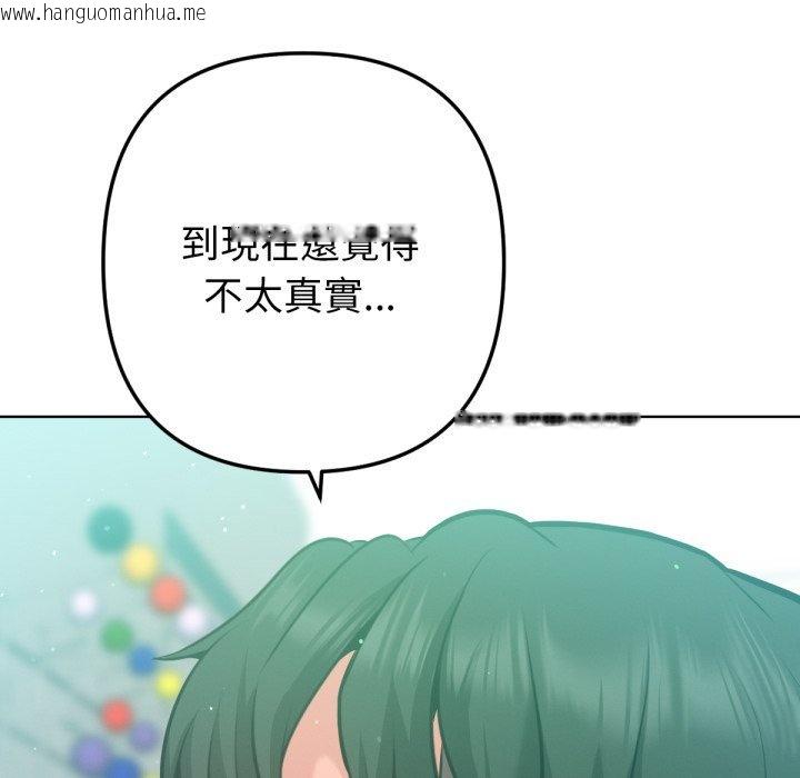 韩国漫画不只是朋友韩漫_不只是朋友-第5话在线免费阅读-韩国漫画-第139张图片