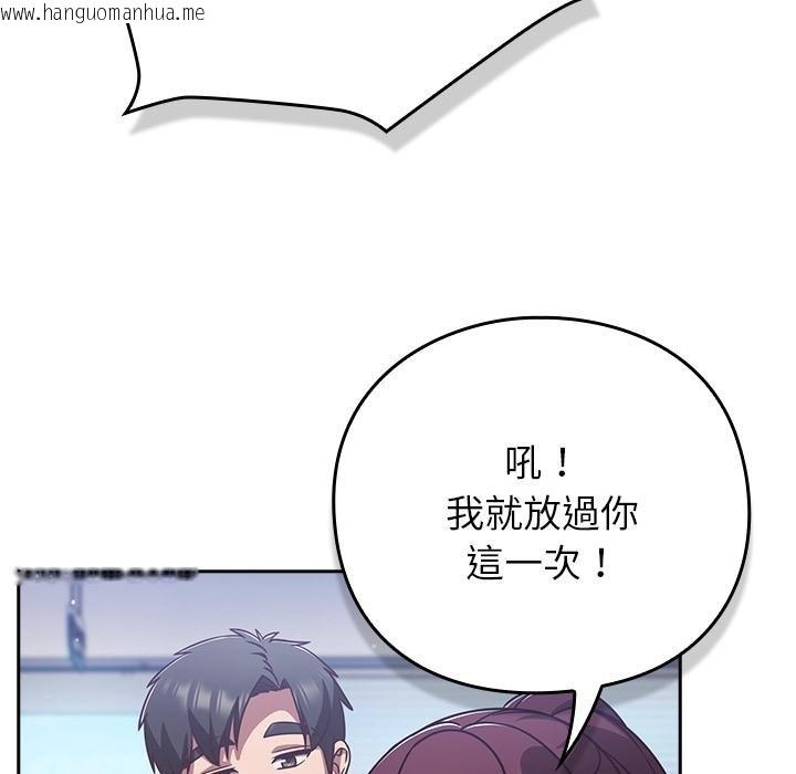 韩国漫画摸鱼生存指南/上班不要太认真韩漫_摸鱼生存指南/上班不要太认真-第42话在线免费阅读-韩国漫画-第124张图片