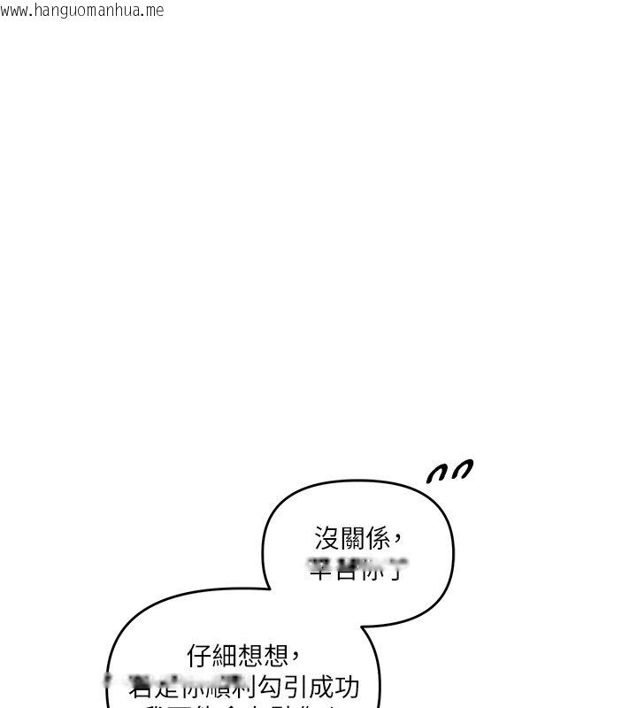 韩国漫画玩转学姐韩漫_玩转学姐-第102话-办公室免费搓精服务在线免费阅读-韩国漫画-第91张图片