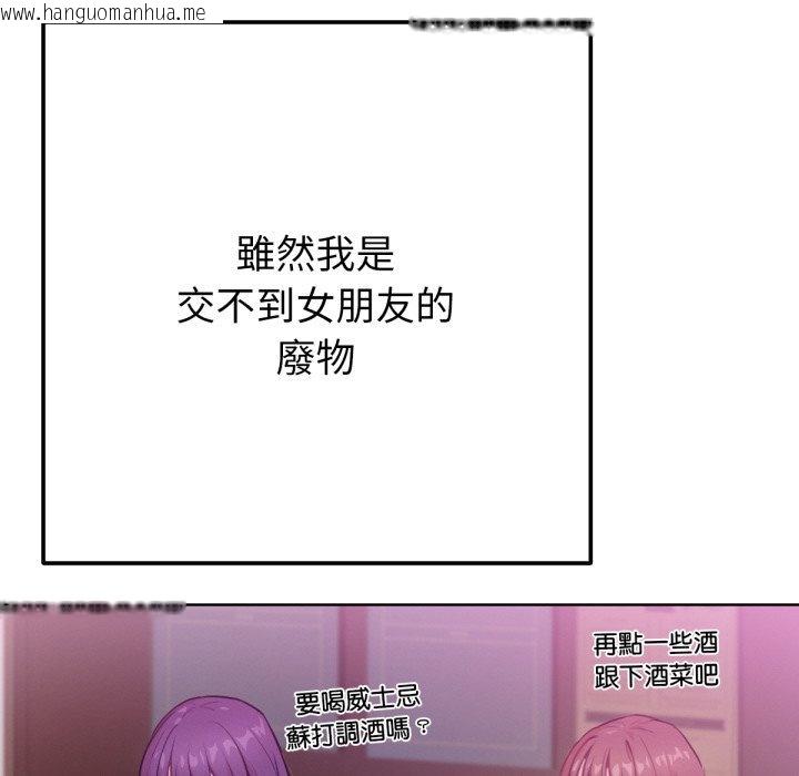 韩国漫画不只是朋友韩漫_不只是朋友-第1话在线免费阅读-韩国漫画-第44张图片