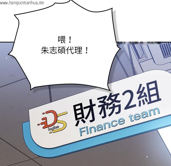 韩国漫画摸鱼生存指南/上班不要太认真韩漫_摸鱼生存指南/上班不要太认真-第42话在线免费阅读-韩国漫画-第118张图片