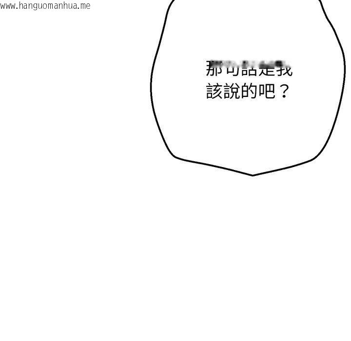 韩国漫画不只是朋友韩漫_不只是朋友-第1话在线免费阅读-韩国漫画-第203张图片