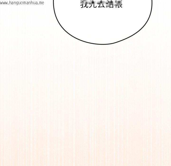 韩国漫画恋上年上的她韩漫_恋上年上的她-第51话在线免费阅读-韩国漫画-第197张图片