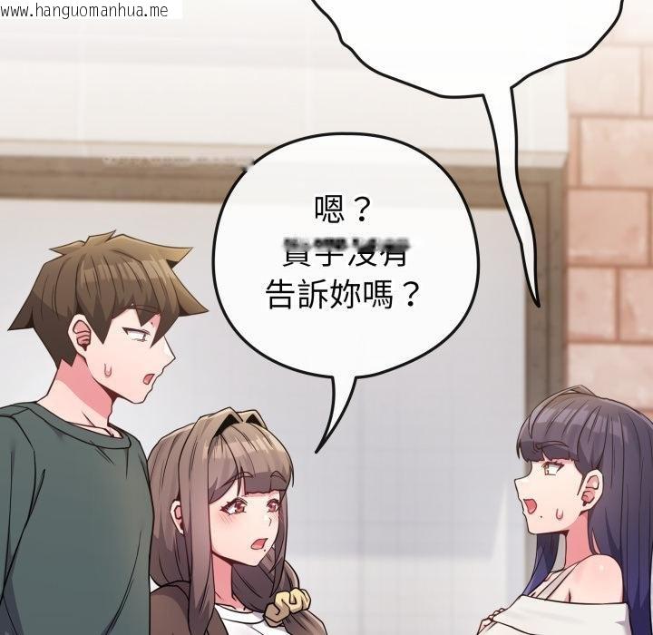 韩国漫画恋上年上的她韩漫_恋上年上的她-第51话在线免费阅读-韩国漫画-第29张图片