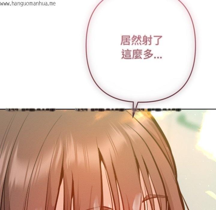 韩国漫画不只是朋友韩漫_不只是朋友-第3话在线免费阅读-韩国漫画-第92张图片