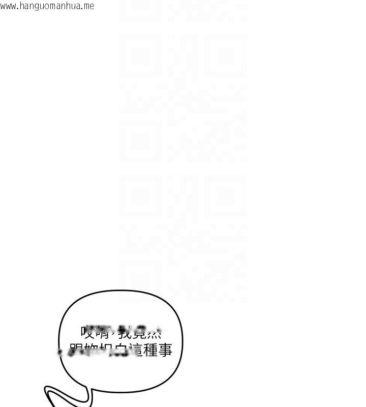 韩国漫画玩转学姐韩漫_玩转学姐-第102话-办公室免费搓精服务在线免费阅读-韩国漫画-第62张图片