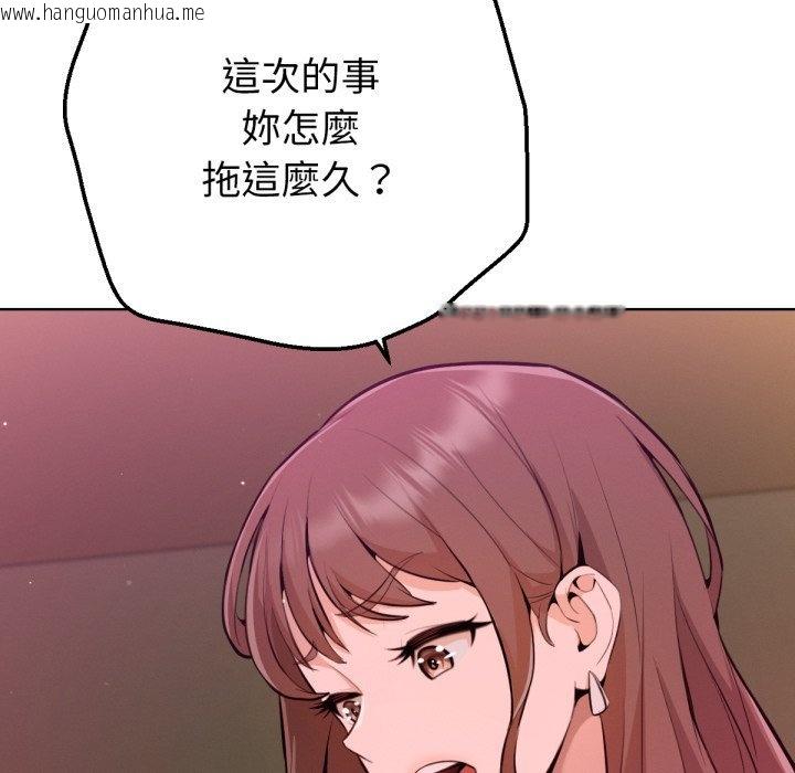 韩国漫画不只是朋友韩漫_不只是朋友-第1话在线免费阅读-韩国漫画-第191张图片