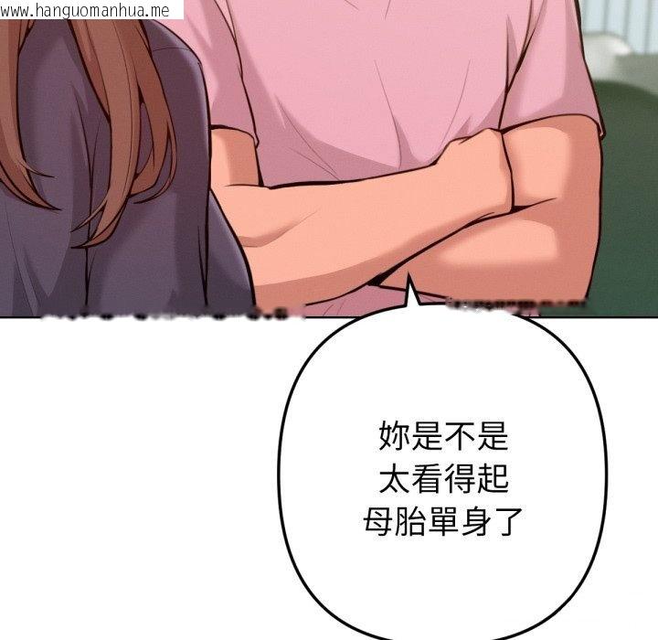 韩国漫画不只是朋友韩漫_不只是朋友-第2话在线免费阅读-韩国漫画-第64张图片