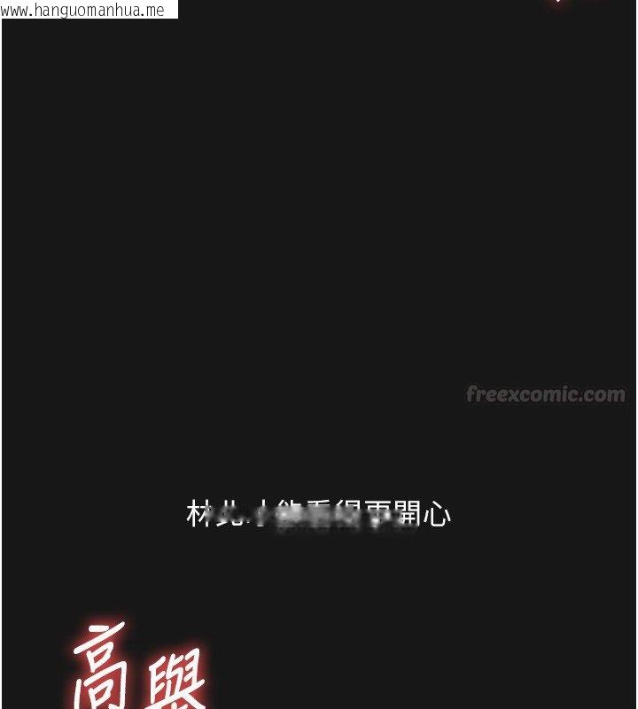 韩国漫画玩转学姐韩漫_玩转学姐-第102话-办公室免费搓精服务在线免费阅读-韩国漫画-第146张图片