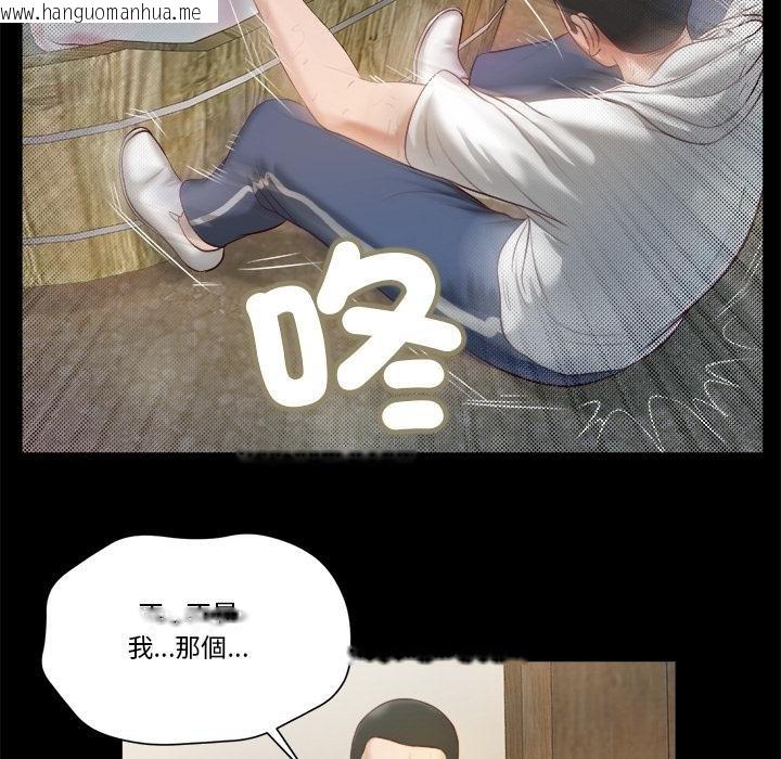韩国漫画我的初体验韩漫_我的初体验-第4话在线免费阅读-韩国漫画-第26张图片