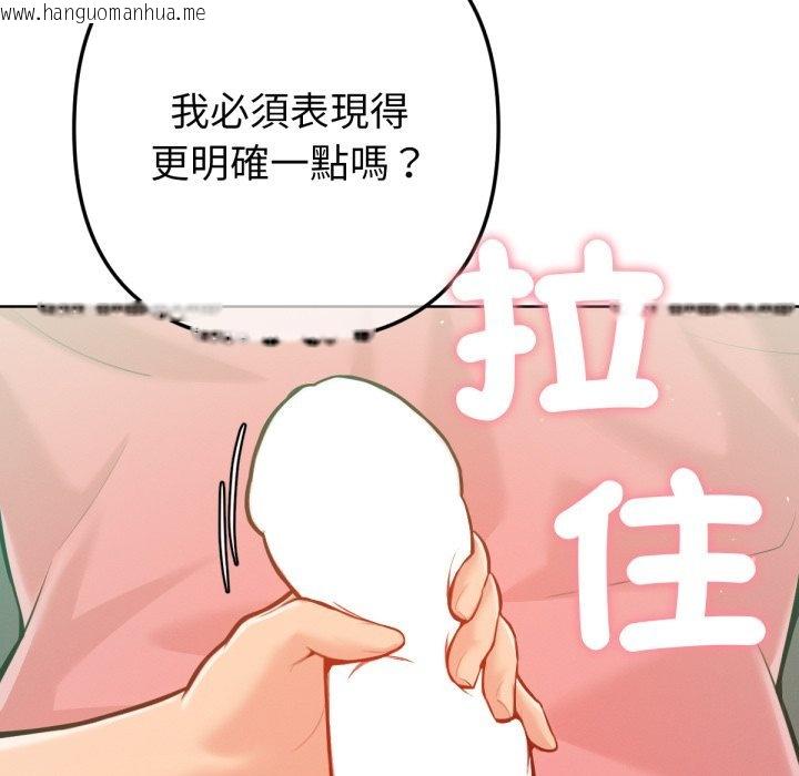 韩国漫画不只是朋友韩漫_不只是朋友-第3话在线免费阅读-韩国漫画-第43张图片