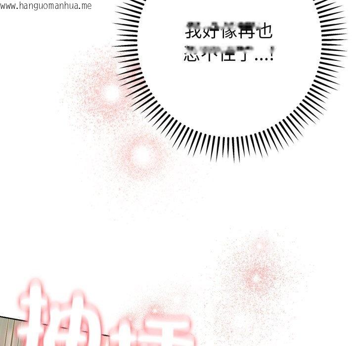 韩国漫画不只是朋友韩漫_不只是朋友-第4话在线免费阅读-韩国漫画-第118张图片