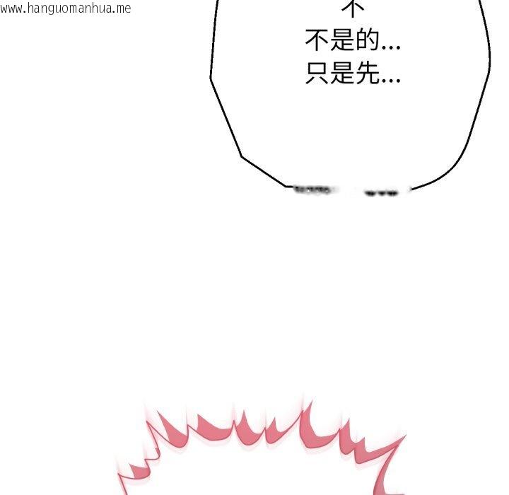 韩国漫画不只是朋友韩漫_不只是朋友-第5话在线免费阅读-韩国漫画-第29张图片