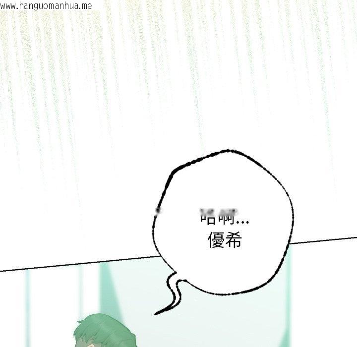 韩国漫画不只是朋友韩漫_不只是朋友-第5话在线免费阅读-韩国漫画-第61张图片