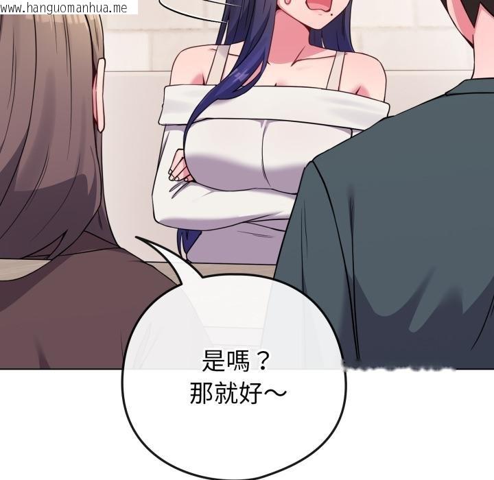 韩国漫画恋上年上的她韩漫_恋上年上的她-第51话在线免费阅读-韩国漫画-第58张图片