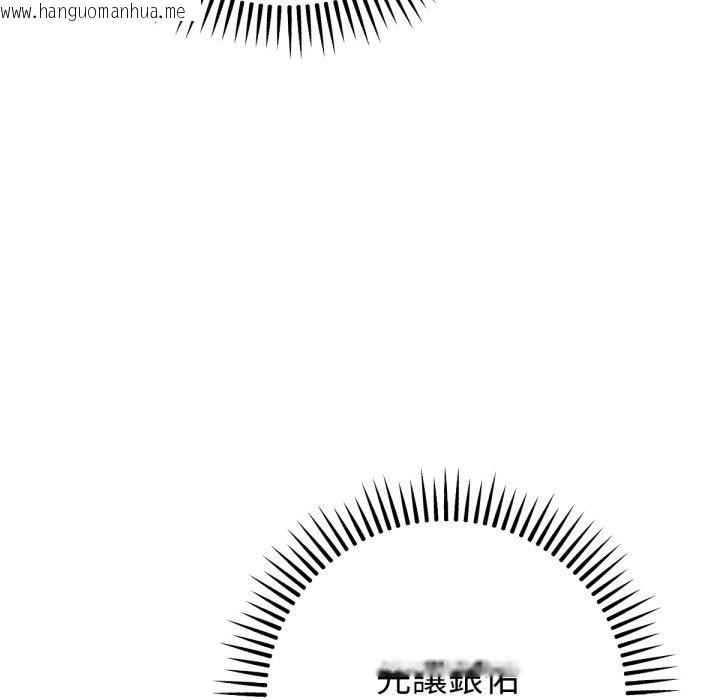 韩国漫画不只是朋友韩漫_不只是朋友-第4话在线免费阅读-韩国漫画-第152张图片