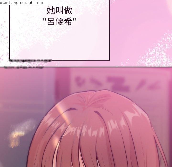 韩国漫画不只是朋友韩漫_不只是朋友-第1话在线免费阅读-韩国漫画-第48张图片