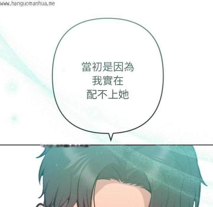 韩国漫画不只是朋友韩漫_不只是朋友-第5话在线免费阅读-韩国漫画-第158张图片