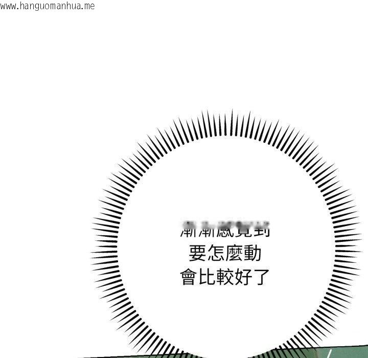 韩国漫画不只是朋友韩漫_不只是朋友-第4话在线免费阅读-韩国漫画-第89张图片