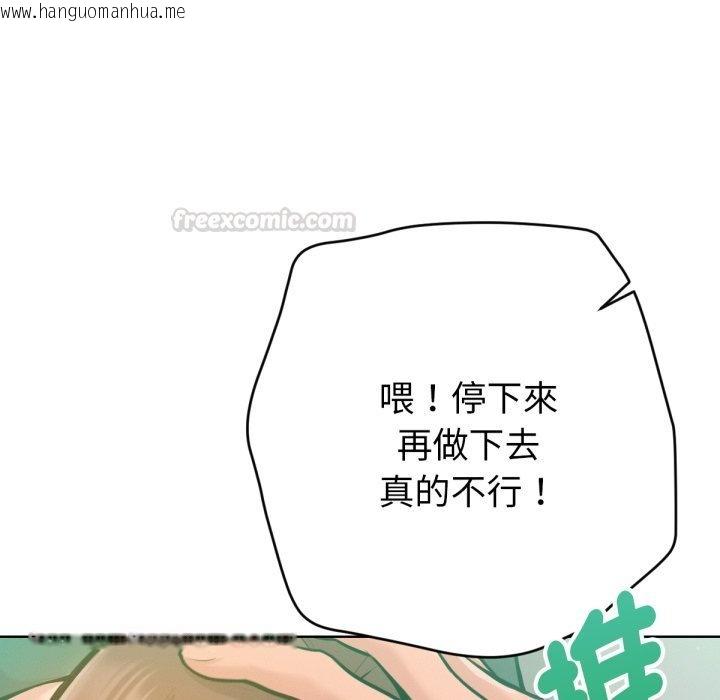 韩国漫画不只是朋友韩漫_不只是朋友-第3话在线免费阅读-韩国漫画-第75张图片