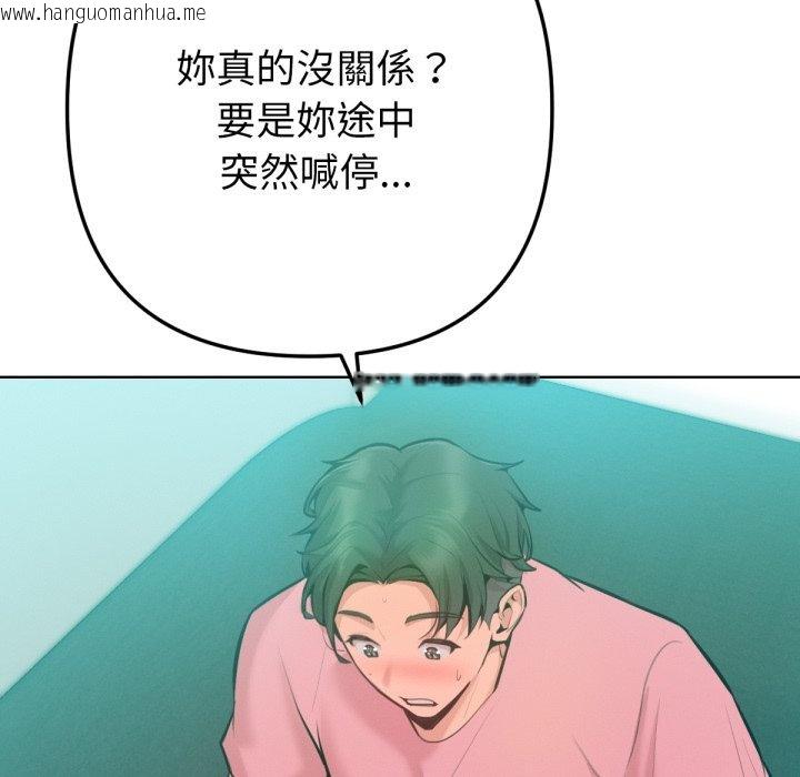 韩国漫画不只是朋友韩漫_不只是朋友-第4话在线免费阅读-韩国漫画-第25张图片