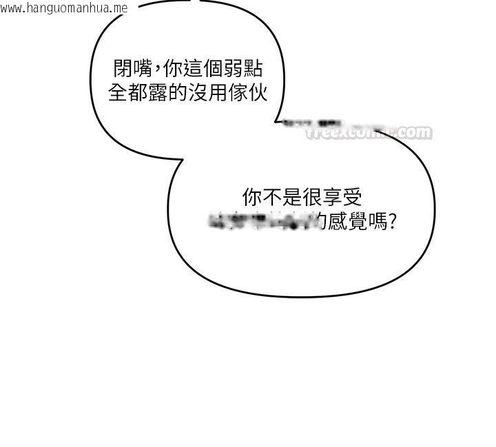 韩国漫画玩转学姐韩漫_玩转学姐-第102话-办公室免费搓精服务在线免费阅读-韩国漫画-第120张图片