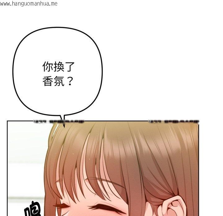韩国漫画不只是朋友韩漫_不只是朋友-第2话在线免费阅读-韩国漫画-第36张图片