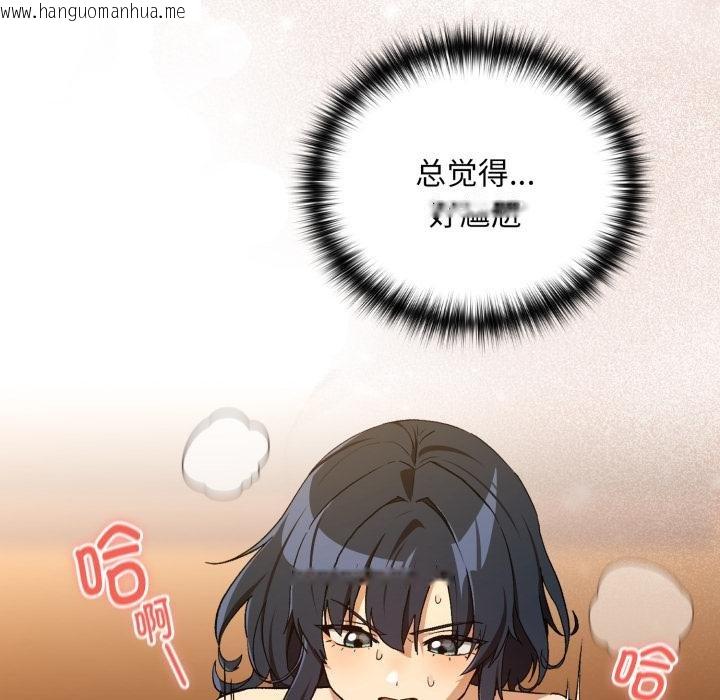 韩国漫画下班后的例行恋爱/下班后的秘密关系韩漫_下班后的例行恋爱/下班后的秘密关系-第99话在线免费阅读-韩国漫画-第25张图片