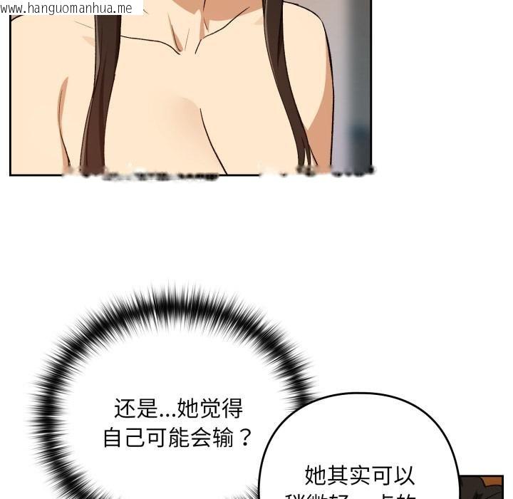 韩国漫画下班后的例行恋爱/下班后的秘密关系韩漫_下班后的例行恋爱/下班后的秘密关系-第99话在线免费阅读-韩国漫画-第32张图片