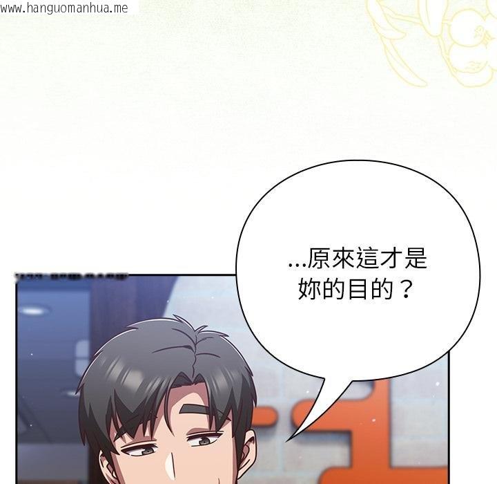 韩国漫画摸鱼生存指南/上班不要太认真韩漫_摸鱼生存指南/上班不要太认真-第42话在线免费阅读-韩国漫画-第133张图片