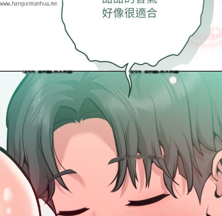 韩国漫画不只是朋友韩漫_不只是朋友-第2话在线免费阅读-韩国漫画-第140张图片