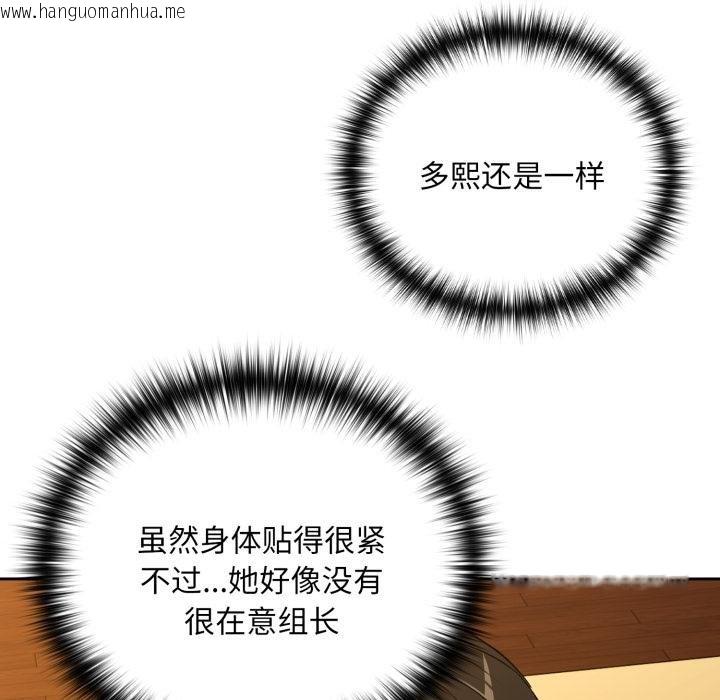 韩国漫画下班后的例行恋爱/下班后的秘密关系韩漫_下班后的例行恋爱/下班后的秘密关系-第99话在线免费阅读-韩国漫画-第69张图片