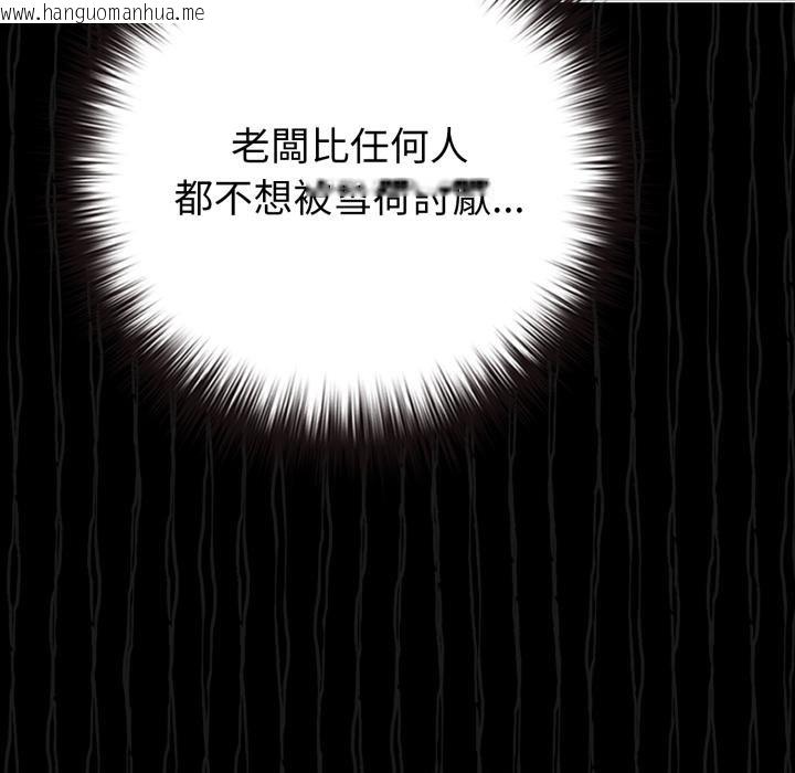 韩国漫画恋上年上的她韩漫_恋上年上的她-第51话在线免费阅读-韩国漫画-第171张图片