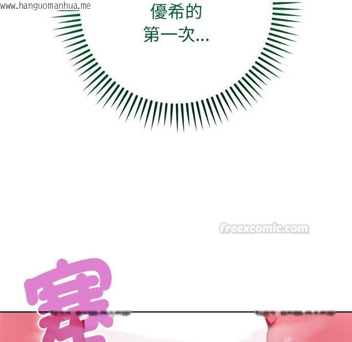 韩国漫画不只是朋友韩漫_不只是朋友-第4话在线免费阅读-韩国漫画-第75张图片