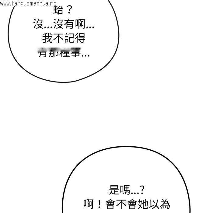 韩国漫画恋上年上的她韩漫_恋上年上的她-第51话在线免费阅读-韩国漫画-第51张图片