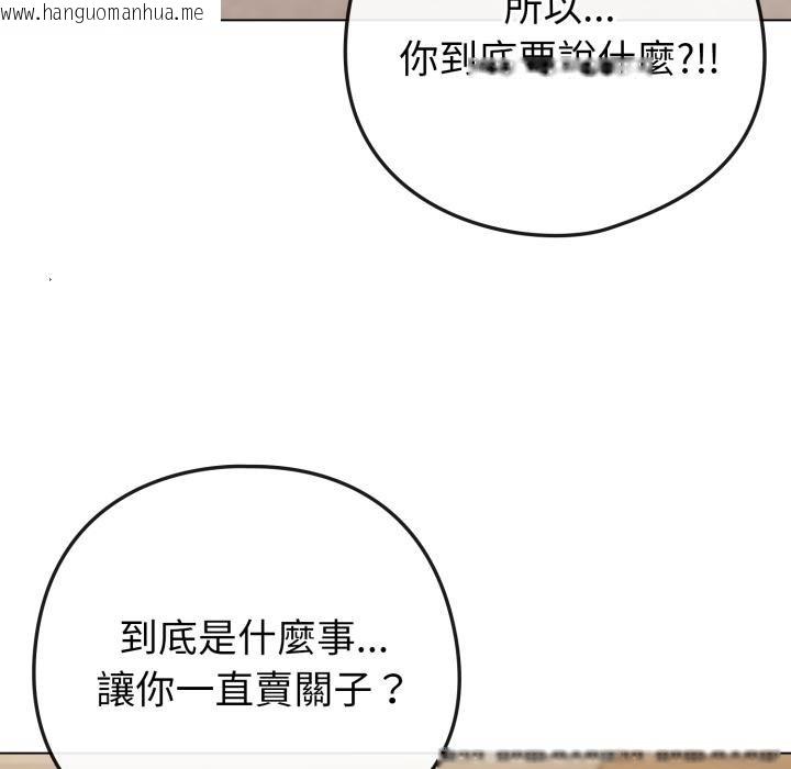 韩国漫画恋上年上的她韩漫_恋上年上的她-第51话在线免费阅读-韩国漫画-第106张图片