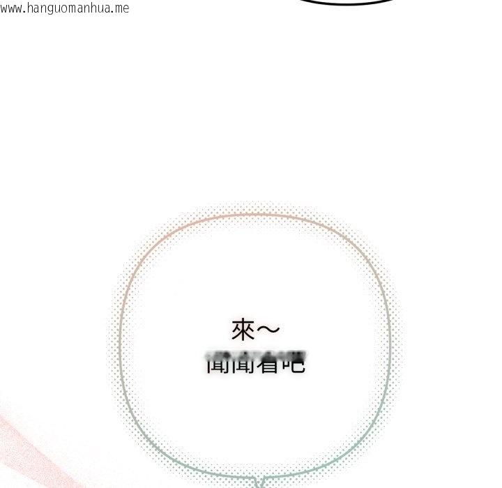 韩国漫画不只是朋友韩漫_不只是朋友-第2话在线免费阅读-韩国漫画-第126张图片