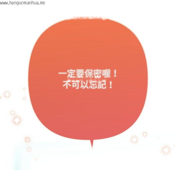 韩国漫画不只是朋友韩漫_不只是朋友-第5话在线免费阅读-韩国漫画-第186张图片