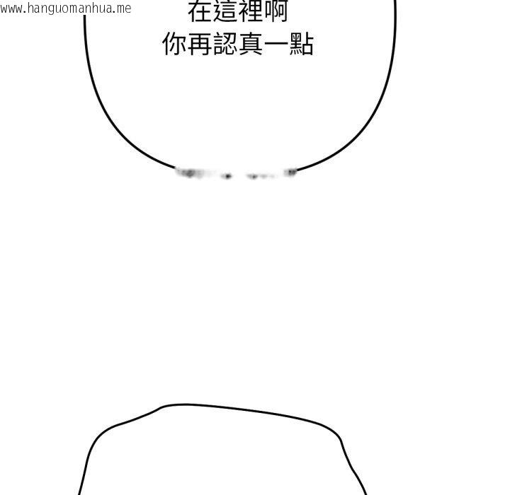 韩国漫画不只是朋友韩漫_不只是朋友-第4话在线免费阅读-韩国漫画-第48张图片